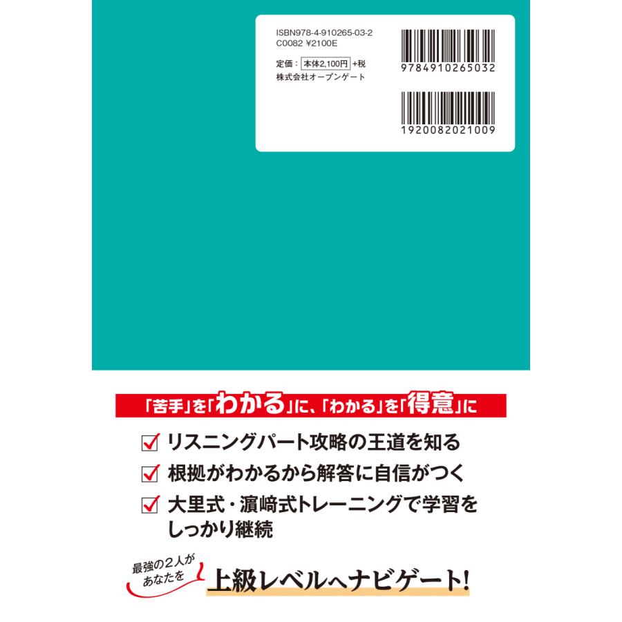 よりぬき! TOEIC L&Rテスト 飛躍のナビゲーター Part 1-4 |  | 01