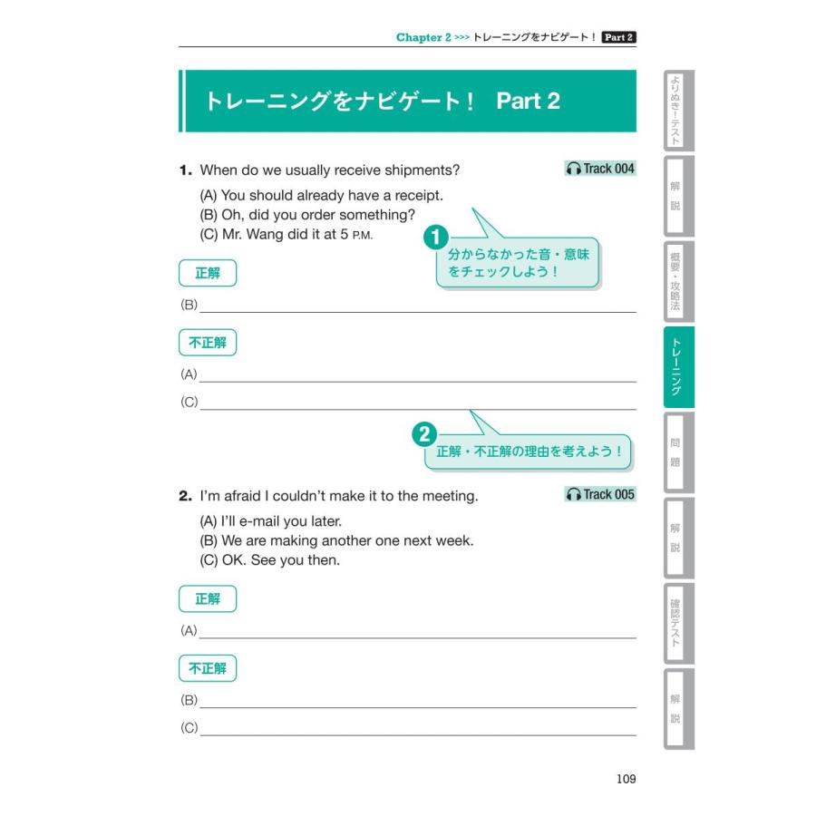 よりぬき! TOEIC L&Rテスト 飛躍のナビゲーター Part 1-4 |  | 10