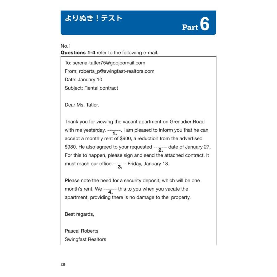 よりぬき! TOEIC L&Rテスト 飛躍のナビゲーター Part 5-6 |  | 05