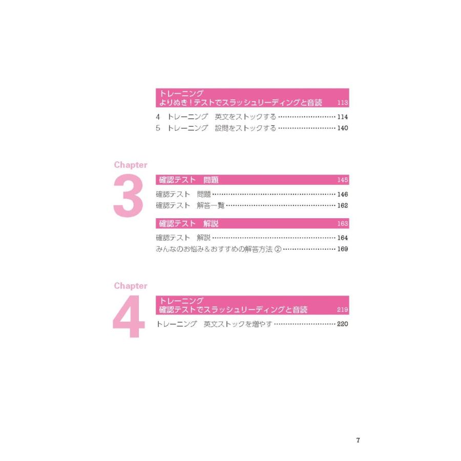 よりぬき! TOEIC L&Rテスト 飛躍のナビゲーター Part 7 |  | 04