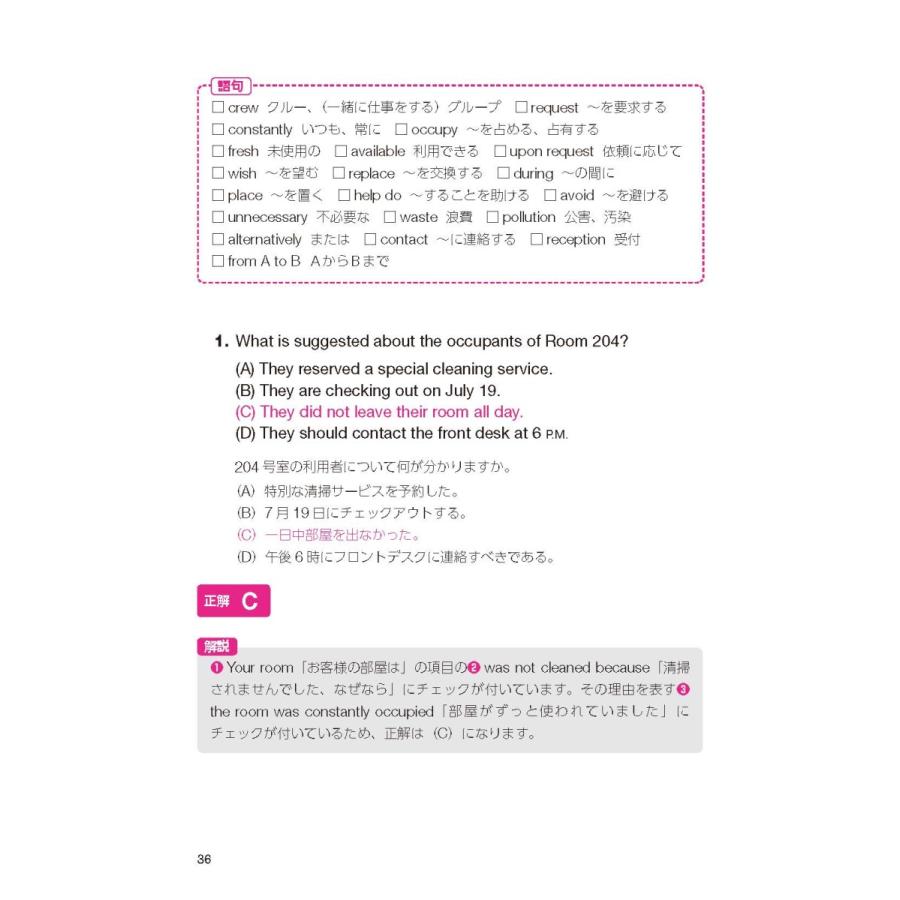よりぬき! TOEIC L&Rテスト 飛躍のナビゲーター Part 7 |  | 09