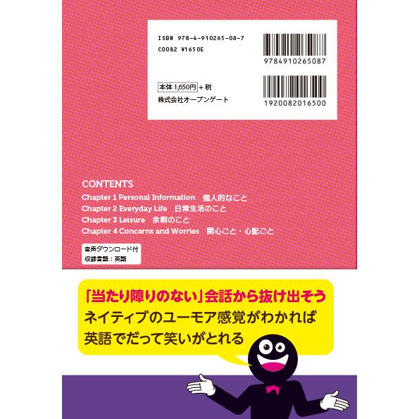 「クスッと」フレーズで心が近づく 一人二役英会話 |  | 02