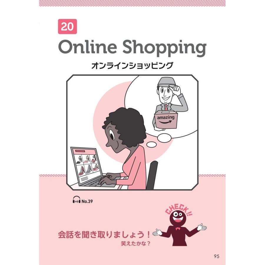 「クスッと」フレーズで心が近づく 一人二役英会話 |  | 06