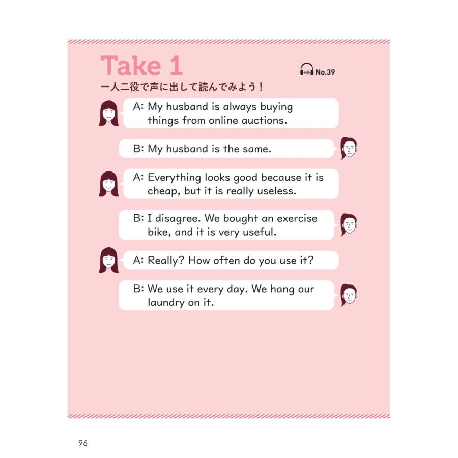 「クスッと」フレーズで心が近づく 一人二役英会話 |  | 07