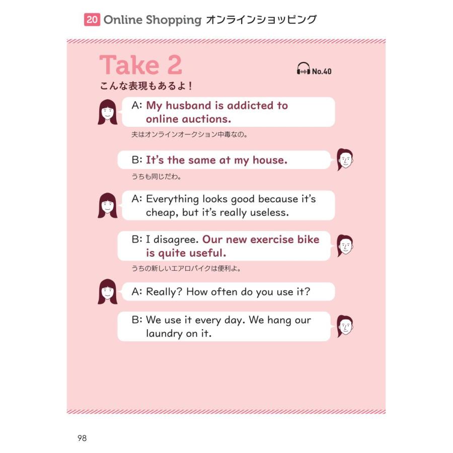 「クスッと」フレーズで心が近づく 一人二役英会話 |  | 09