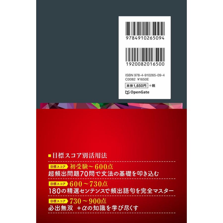 TOEIC L&Rテスト 詳説英文法 |  | 01
