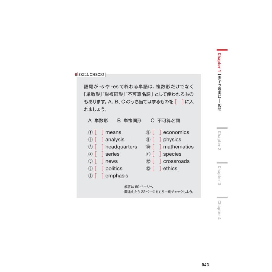 TOEIC L&Rテスト 詳説英文法 |  | 10