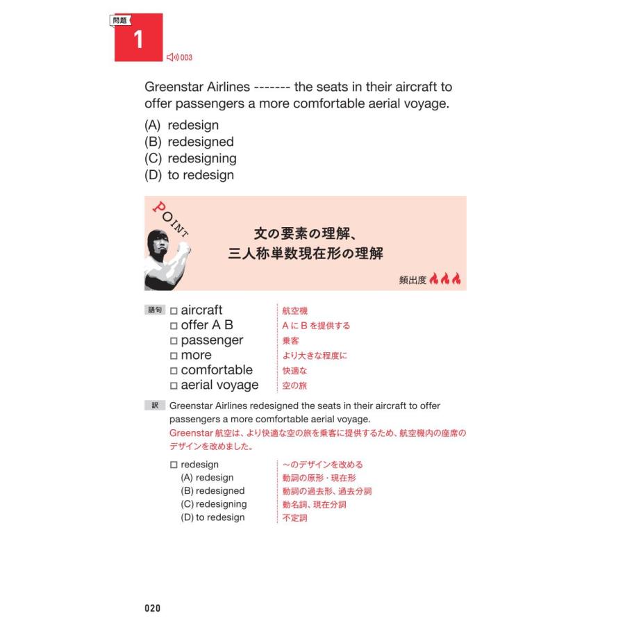 TOEIC L&Rテスト 詳説英文法 |  | 05