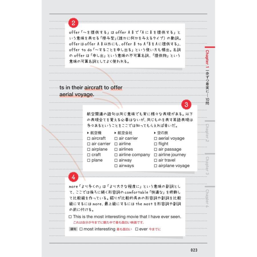 TOEIC L&Rテスト 詳説英文法 |  | 08