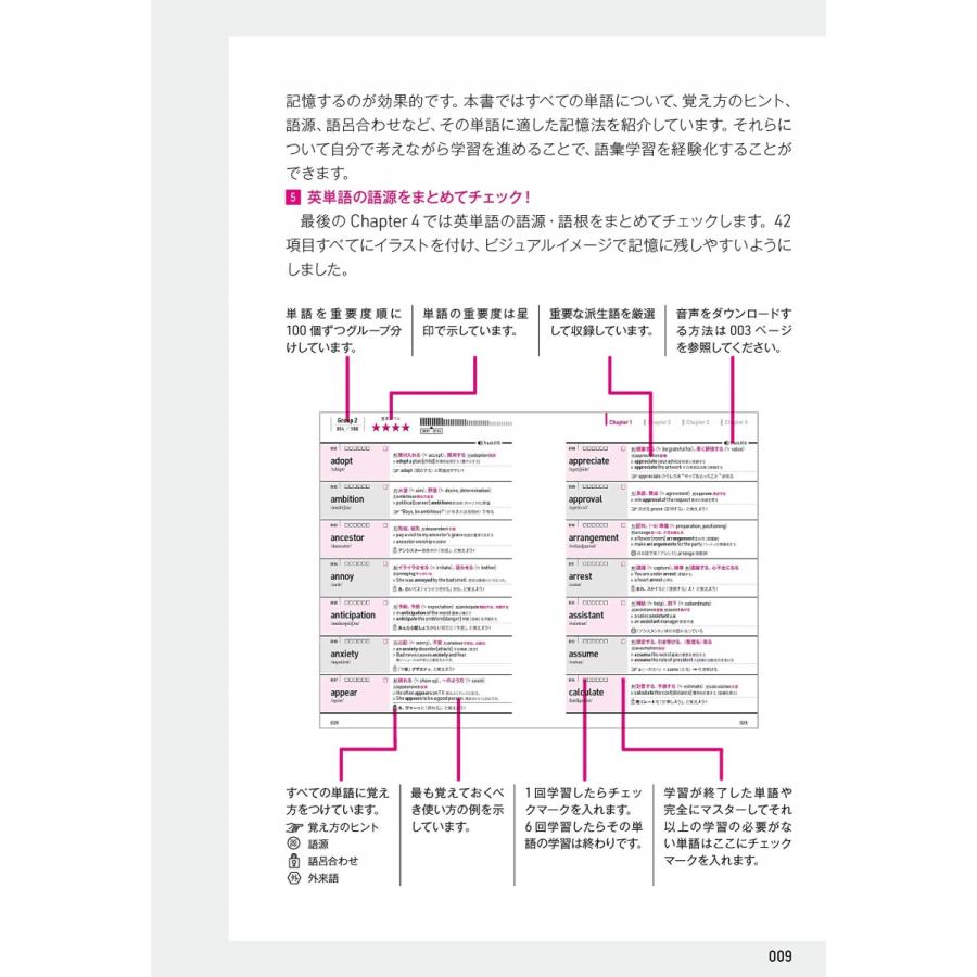 でる単語だけ大特訓 英検2級TOP600 (省エネ合格) |  | 04