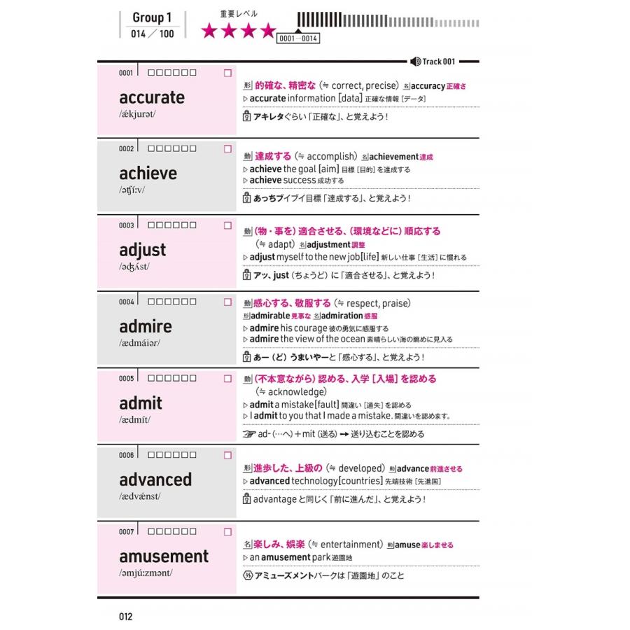 でる単語だけ大特訓 英検2級TOP600 (省エネ合格) |  | 05