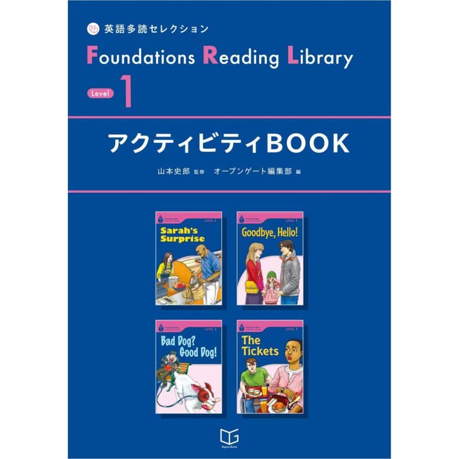 英語多読セレクション Foundations Reading Library 〈Level 1〉 |  | 06