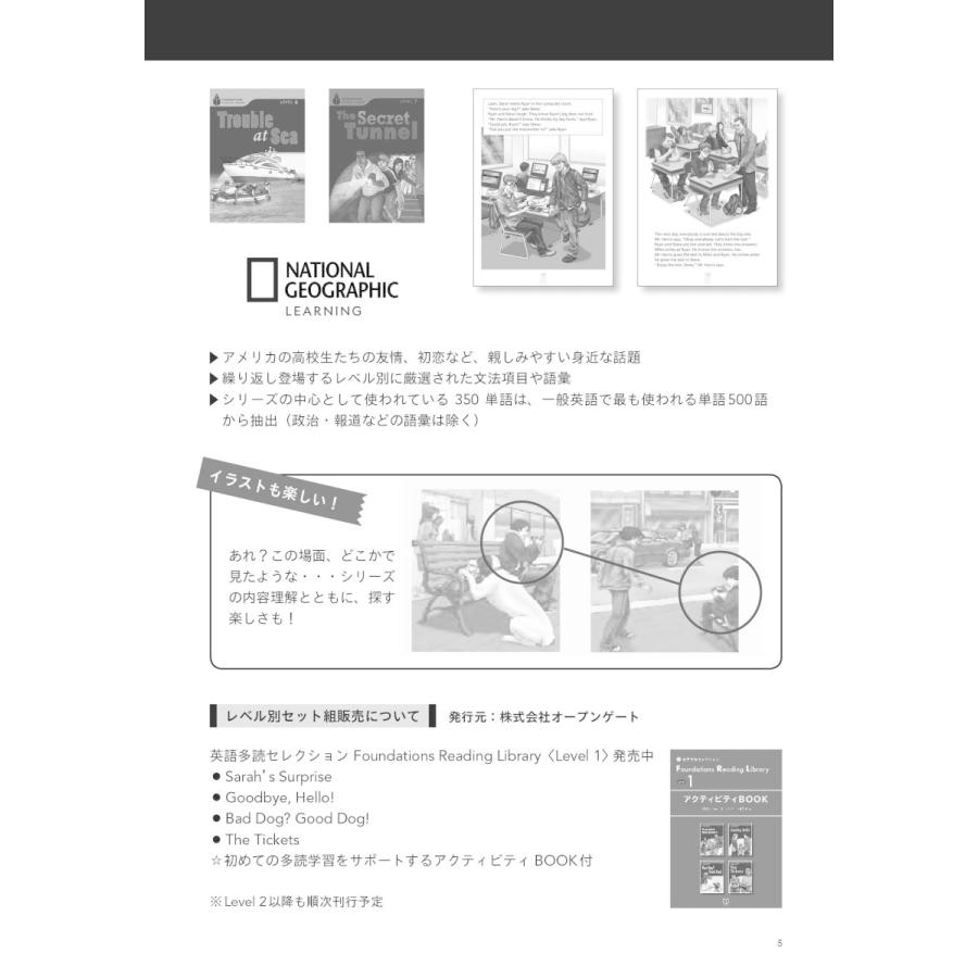 英語多読セレクション Foundations Reading Library 〈Level 1〉 |  | 09