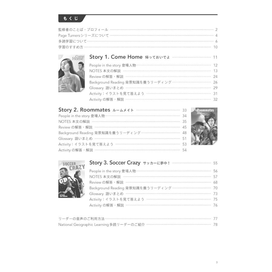 英語多読セレクション Page Turners 〈Level 1〉 |  | 06