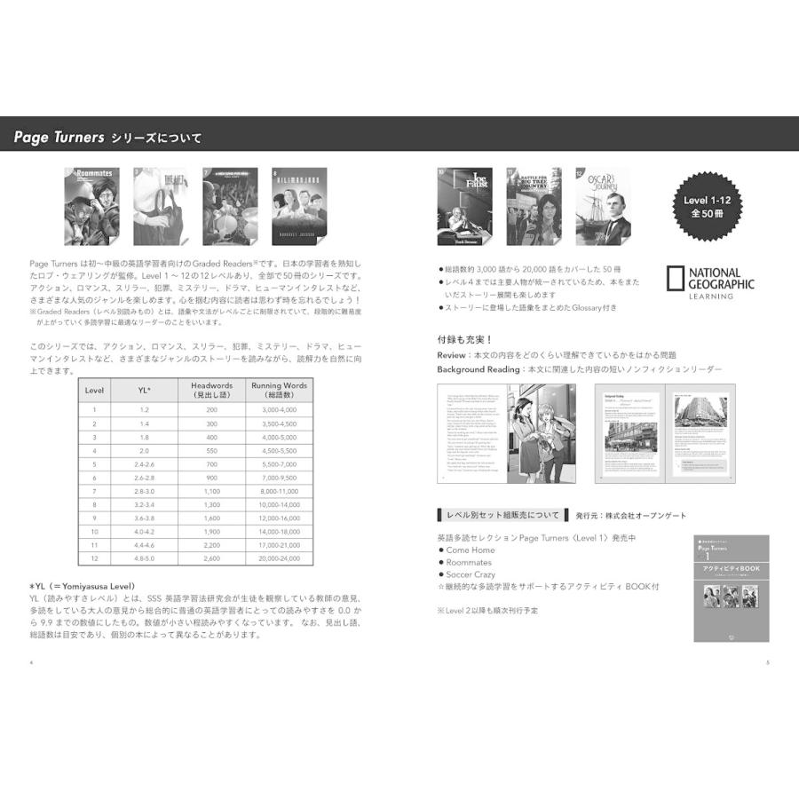 英語多読セレクション Page Turners 〈Level 1〉 |  | 07