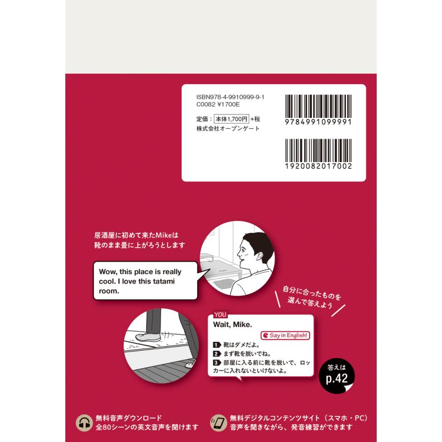 3択! イメトレ英会話 |  | 01