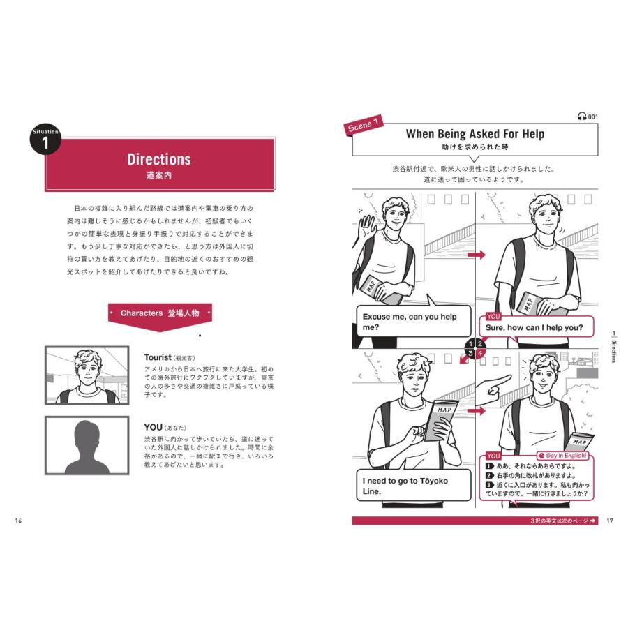 3択! イメトレ英会話 |  | 02