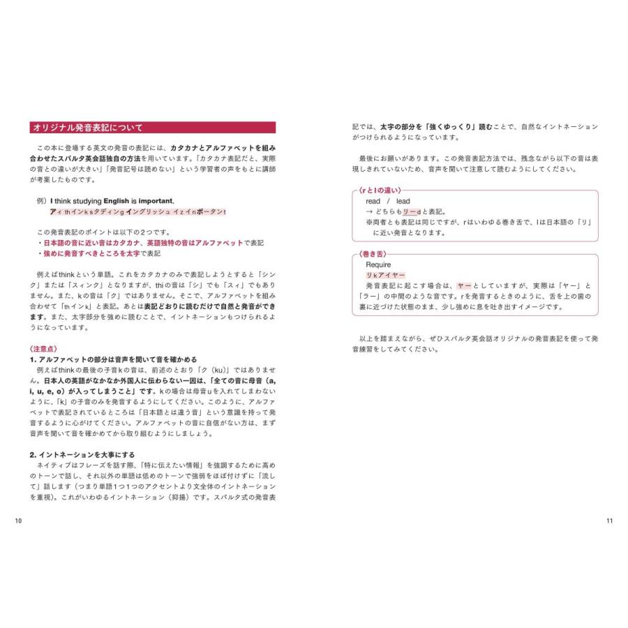 3択! イメトレ英会話 |  | 04