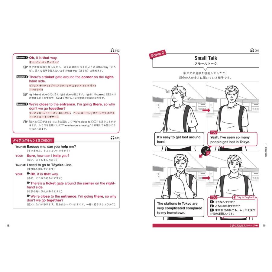 3択! イメトレ英会話 |  | 05