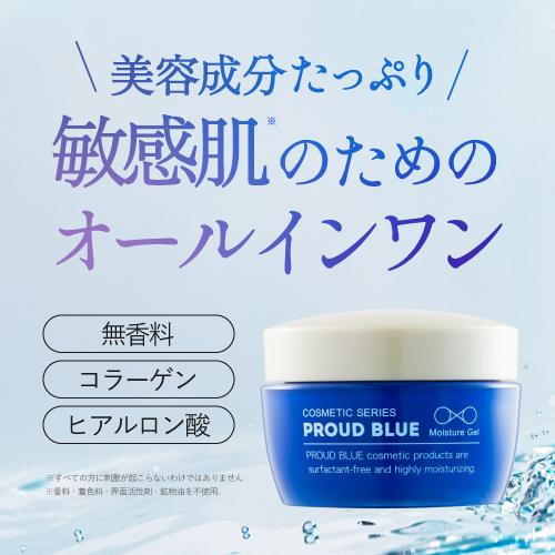 オールインワン 敏感肌 無添加 無香料 無着色 ケミカルフリー