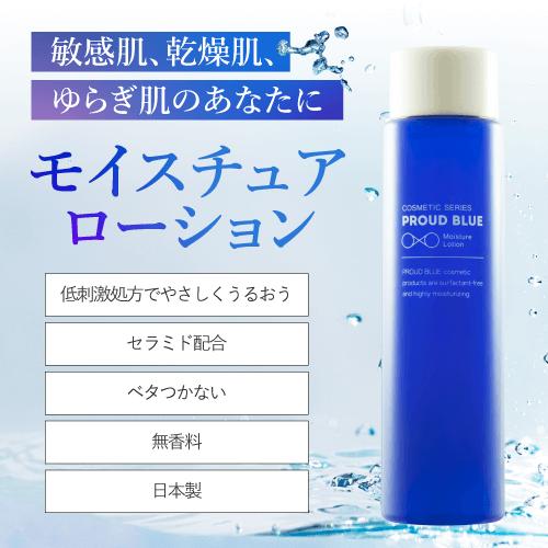 化粧水 セラミド 敏感肌 アレルギー 大容量 メンズ 男性 オーガニック