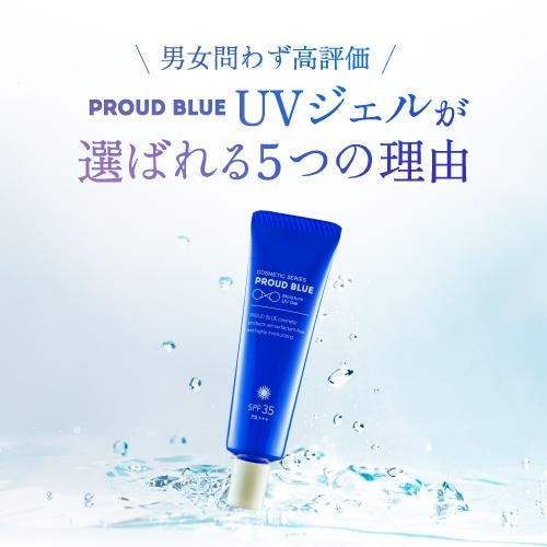 3本セット UVジェル 透明 日焼け止め ノンケミカル 顔 ジェル 敏感肌