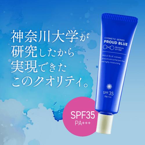 3本セット UVジェル 透明 日焼け止め ノンケミカル 顔 ジェル