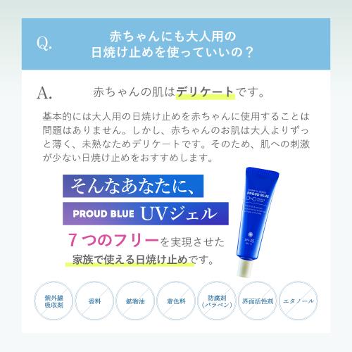 3本セット UVジェル 透明 日焼け止め ノンケミカル 顔 ジェル 敏感肌