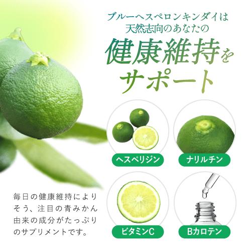 近大サプリ 花粉症 対策 青みかん 国産 ビタミンC 日本製 サプリメント