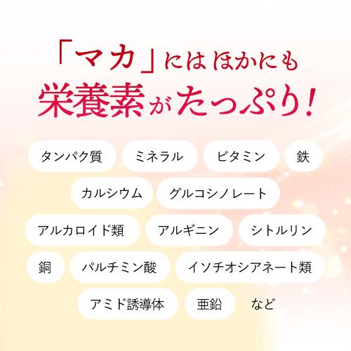 妊活サプリ 鉄分 マカ 妊活 妊活サポート マタニティ 日本製 錠剤 女性