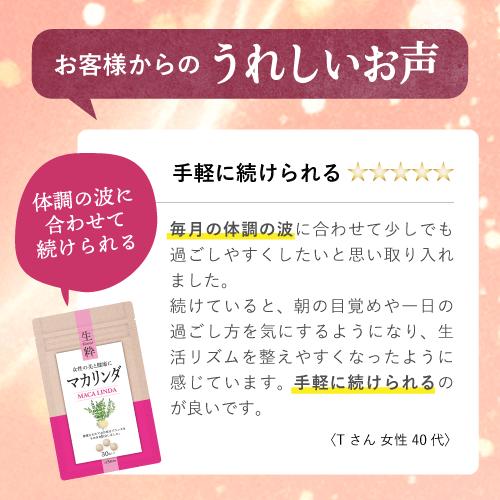 妊活サプリ 鉄分 マカ 妊活 妊活サポート マタニティ 日本製 錠剤 女性