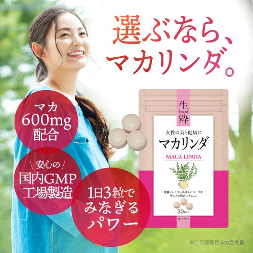 妊活サプリ 鉄分 マカ 妊活 妊活サポート マタニティ 日本製 錠剤 女性