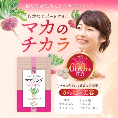 妊活サプリ 鉄分 マカ 妊活 妊活サポート マタニティ 日本製 錠剤 女性
