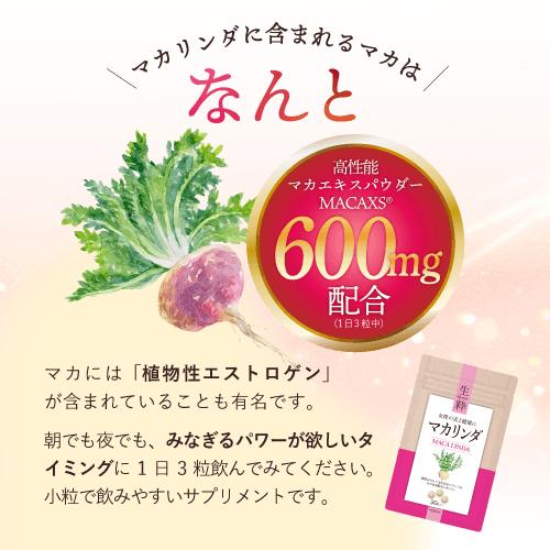 妊活サプリ 鉄分 マカ 妊活 妊活サポート マタニティ 日本製 錠剤 女性