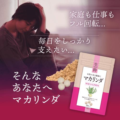 妊活サプリ 鉄分 マカ 妊活 妊活サポート マタニティ 日本製 錠剤 女性