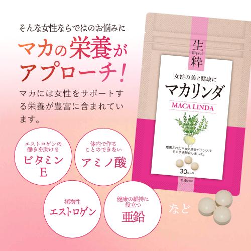 妊活サプリ 鉄分 マカ 妊活 妊活サポート マタニティ 日本製 錠剤 女性