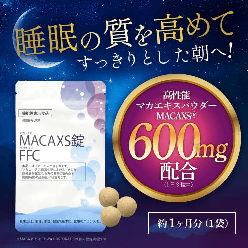 期間限定！1000円OFF 【機能性表示食品】 睡眠 サプリ マカ ぐっすり
