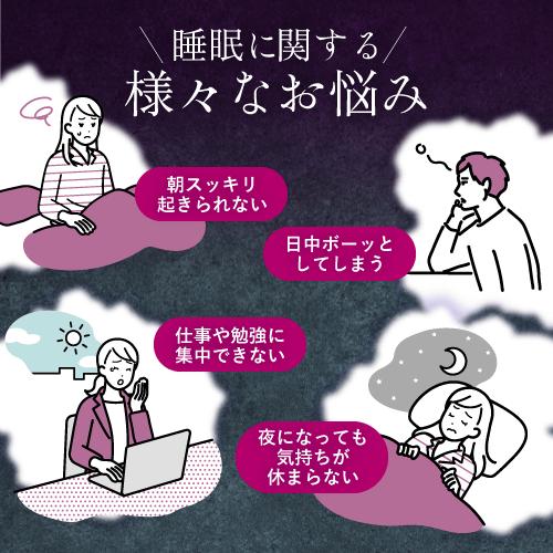 期間限定！1000円OFF 【機能性表示食品】 睡眠 サプリ マカ ぐっすり