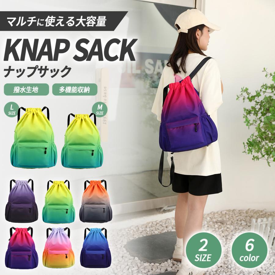 ナップサック ジムサック 防水 リュックサック スポーツ 小学生 男 女 おしゃれ 撥水 プール アウトドア の商品画像