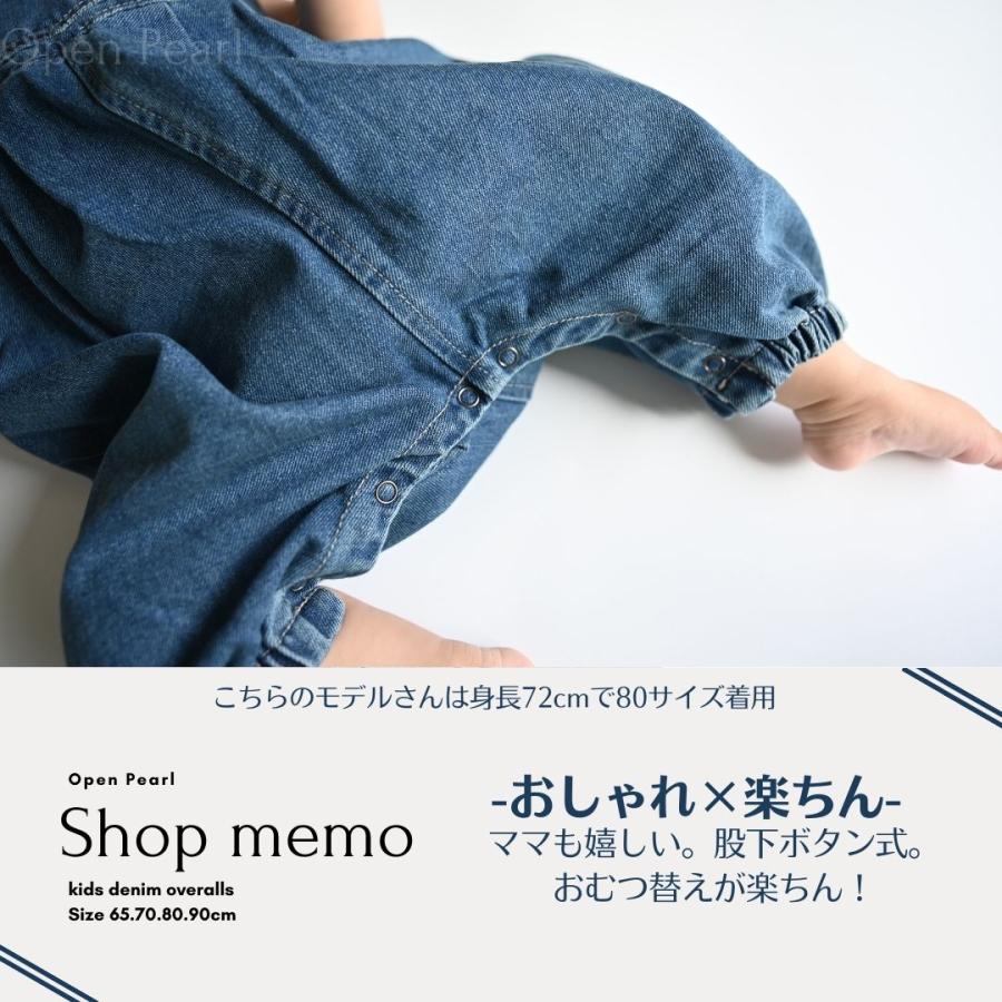 ベビー服 男の子 ロンパース 90 80 70 女の子 カバーオール サロペット デニム 子供服 オーバーオール 春服｜openpearl｜04