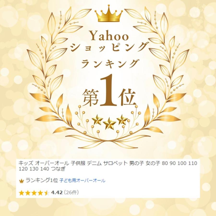 キッズ オーバーオール 子供服 デニム サロペット 男の子 女の子 80 90