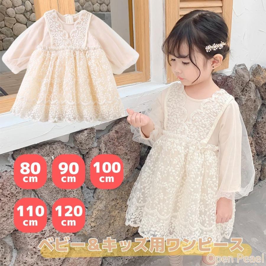 キッズ服(100cm~) 【TOCCA】120cmフォーマルチュールワンピース
