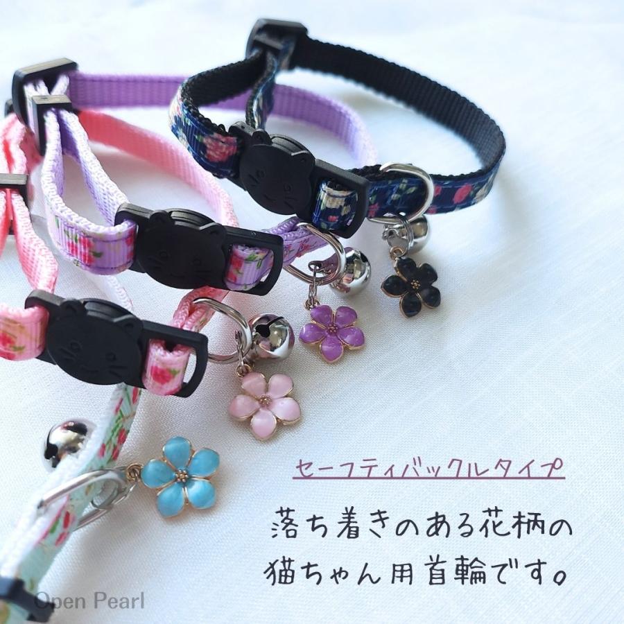 猫 首輪 セーフティバックル おしゃれ 和柄 子猫 花柄 安全 軽量