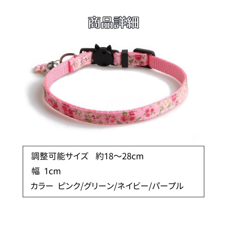 猫 首輪 セーフティバックル おしゃれ 和柄 子猫 花柄 安全 軽量