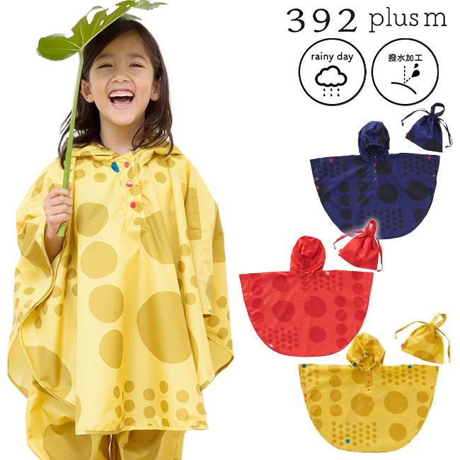 392 plus m plusm レインコート レインポンチョ カッパ 水玉 ドット