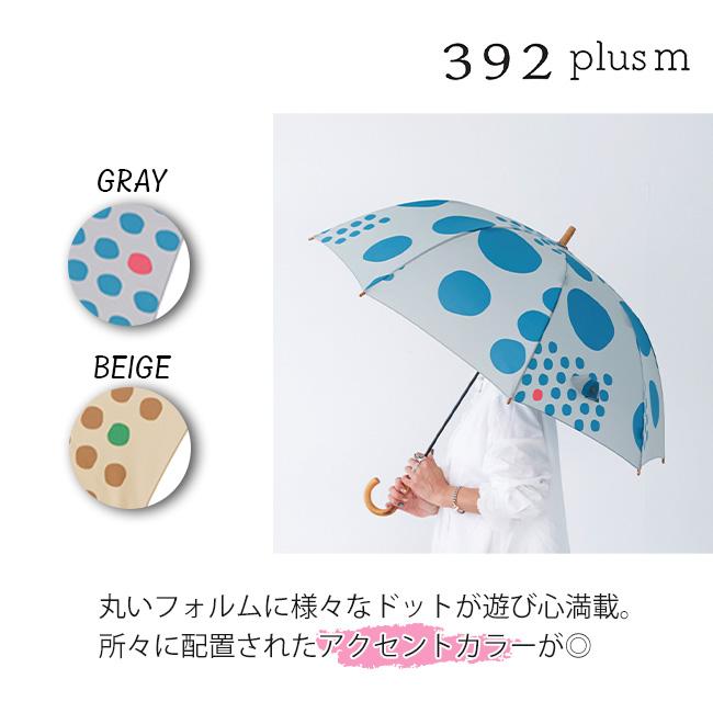 392 plus m plusm 傘 長傘 雨傘 maru ドット柄 水玉 直径95cm 軽い