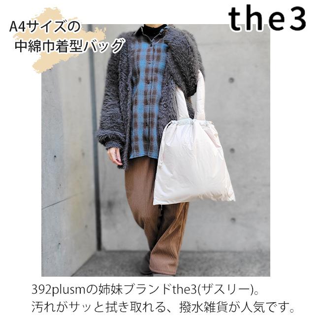 ザスリー the3 無地 撥水 もこもこ 中綿 大きめ Big A4 トートバッグ