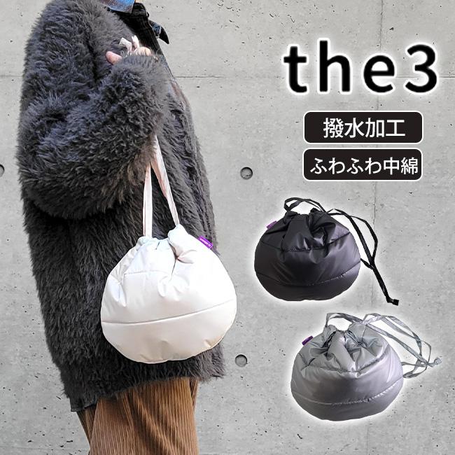 ザスリー the3 無地 撥水 もこもこ 中綿 大きめ Big A4 トートバッグ 巾着 巾着トート ふわふわ 軽い 手提 トート レディース ブラック ホワイト シルバー ザスリー the3 無地 撥水 もこもこ中綿バッグ 巾着バッグ ふわふわ