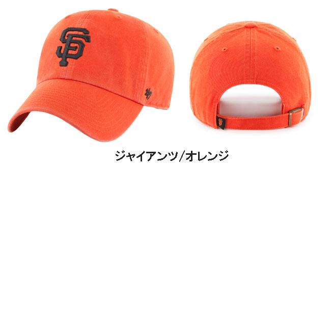 サンフランシスコ・ジャイアンツ キャップ オレンジ 47 キャップ '47 フォーティーセブン サンディエゴ パドレス