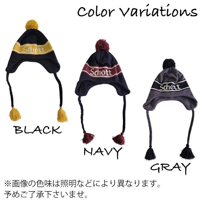 Schott NYC ショット ニット帽 冬 ニット 帽子 ビーニー イヤーフラップ ワンポイント ロゴ メンズ レディース N.Y.C アメカジ ボンボン 耳当て付き | Schott N.Y.C | 14